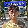 Xingyu Fan